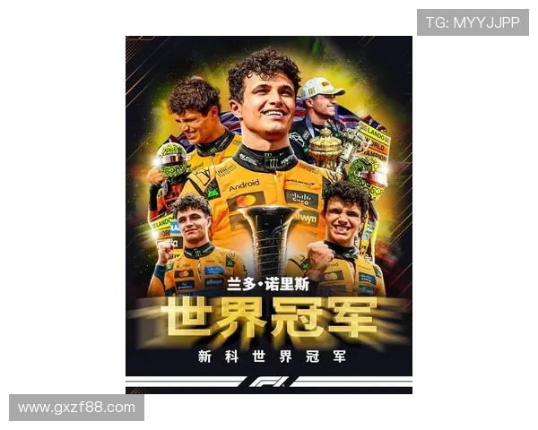 三人争冠最后对决：F1 2025 阿布扎比总冠军悬念生死战开启